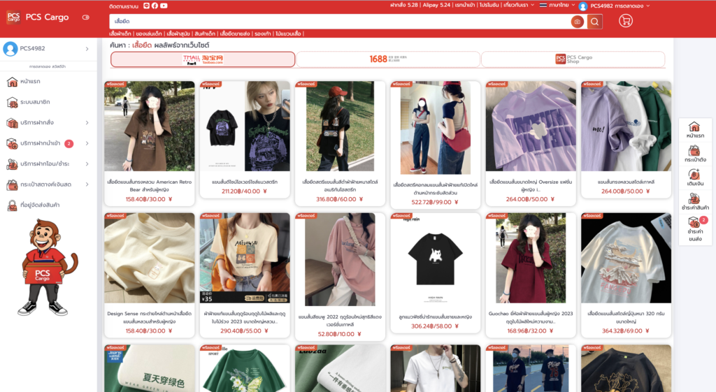 PCS Cargo-นำเข้าสินค้าจากจีน-สินค้า