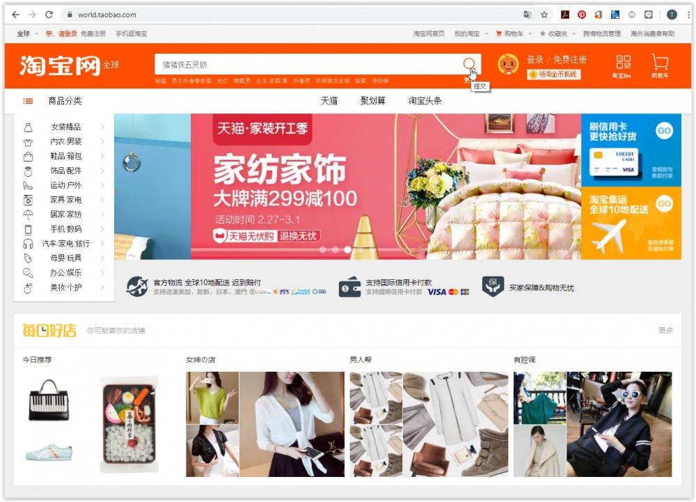 Taobao สั่งสินค้าจากจีน PCS Cargo