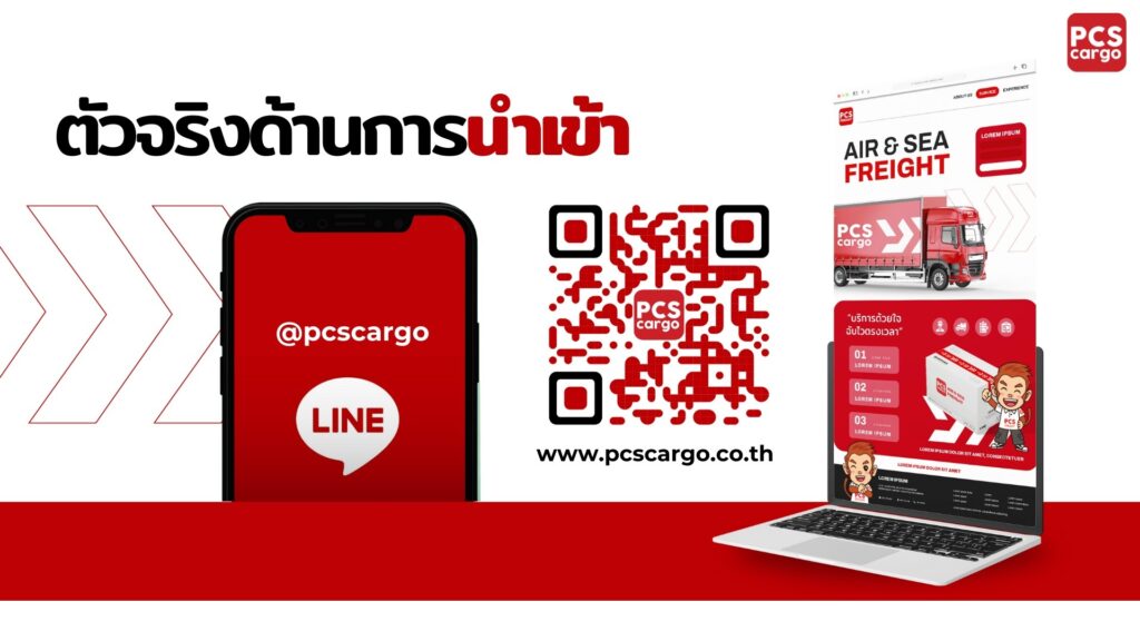 นำเข้า,นำเข้าโดยตรง, ขนส่งสินค้า, ขนส่งสินค้าจีน, นำเข้าสินค้าจากจีน, นำเข้าสินค้า, บริการฝากสั่งซื้อและนำเข้าสินค้าจากอี้อู, PCS Cargo, บริการของPCS Cargo, ฝากสั่งซื้อ, ฝากนำเข้า, การขนส่งของPCS Cargo, ติดตามสถานะสินค้า, การขนส่ง, การเคลียภาษีศุลกากร, ออกใบขน, ตรวจสอบคุณภาพสินค้า, รหัสพิกัดศุลกากร