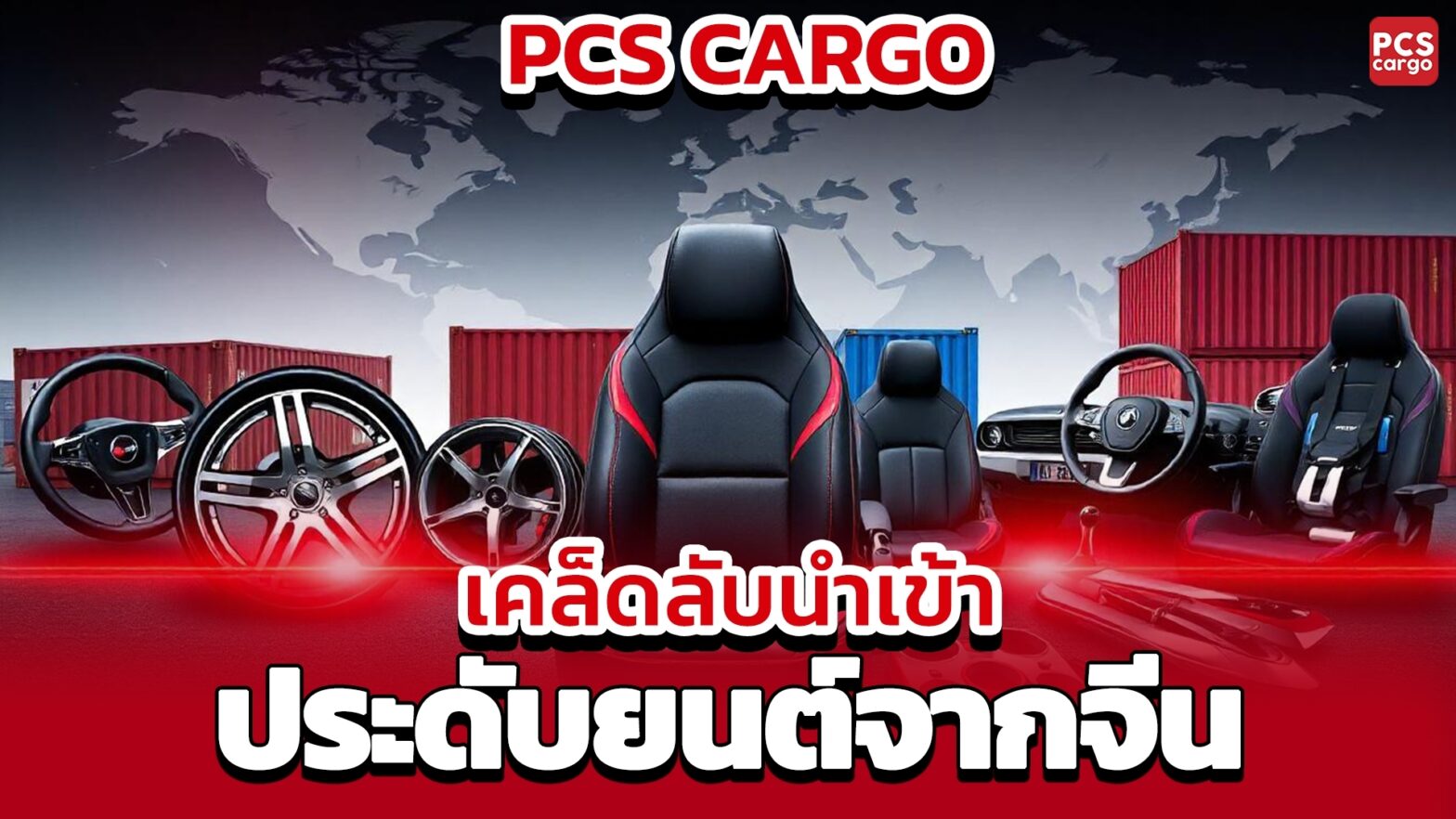 นำเข้าประดับยนต์จากจีน, นำเข้า, ประดับยนต์, แต่งรถ, ของแต่งรถ, ของแต่ง, อุปกรณ์ตกแต่งรถ, นำเข้าประดับยนต์, สินค้าประดับยนต์จากจีน, อุปกรณ์ตกแต่งรถยนต์จากจีน, รถยนต์, รถมอเตอร์ไซค์, นำเข้าอุปกรณ์ตกแต่งรถยนต์, นำเข้าสินค้าประดับยนต์, ประดับยนต์ตกแต่งภายใน, เบาะหนังรถยนต์นำเข้า, นำเข้าพรมปูพื้นรถยนต์, ผ้าคลุมเบาะรถยนต์จากจีน, ที่รองคอรถยนต์, ปลอกพวงมาลัยนำเข้า, ชุดแต่งคอนโซลรถยนต์, ชุดแต่งภายในรถยนต์, กันชนรถยนต์นำเข้า, นำเข้าชุดแต่งรถยนต์, สปอยเลอร์รถยนต์นำเข้า, นำเข้าคิ้วโครเมียมรถยนต์, ที่ครอบไฟท้ายรถยนต์นำเข้า, กันชนจากจีน, นำเข้าอะไหล่แต่งรถยนต์, นำเข้าสปอยเลอร์รถยนต์, ชุดแต่งรถยนต์นำเข้า, อุปกรณ์ตกแต่งรถยนต์จากจีน, ไฟ LED รถยนต์นำเข้า, ไฟหน้ารถยนต์จากจีน, ไฟสปอร์ตไลท์รถยนต์, ไฟตกแต่งรถยนต์จากจีน, ไฟ LED รถยนต์, ไฟแต่งรถยนต์, อุปกรณ์แสงสว่างรถยนต์นำเข้า, อุปกรณ์ไฟฟ้ารถยนต์, ไฟรถยนต์นำเข้า, ระบบความปลอดภัยรถยนต์, นำเข้ากล้องติดรถยนต์, กล้องถอยหลังรถยนต์นำเข้า, เซนเซอร์ถอยหลังรถยนต์นำเข้า, ระบบล็อครถยนต์อัจฉริยะ, นำเข้าระบบล็อครถยนต์, ระบบ GPS นำเข้าจากจีน, นำเข้า GPS รถยนต์, นำเข้าอุปกรณ์ความปลอดภัยรถยนต์, ระบบป้องกันรถยนต์นำเข้า, ระบบเตือนภัยรถยนต์, อุปกรณ์รักษาความปลอดภัยรถยนต์, ระบบกันขโมยรถยนต์, ลำโพงรถยนต์นำเข้าจากจีน, เครื่องเสียงรถยนต์นำเข้า, นำเข้าลำโพงติดรถยนต์, ระบบมัลติมีเดียในรถยนต์นำเข้า, นำเข้าจอภาพรถยนต์จากจีน, ระบบเสียงรถยนต์นำเข้า, เครื่องเสียงรถยนต์จากจีน, อุปกรณ์ความบันเทิงในรถยนต์, ระบบเสียงติดรถยนต์จากจีน, จอภาพในรถยนต์นำเข้า, อุปกรณ์อิเล็กทรอนิกส์ในรถยนต์จากจีน, ระบบเสียงและภาพในรถยนต์นำเข้า, นำเข้าอุปกรณ์แสงสว่างรถยนต์, อุปกรณ์ไฟฟ้าและแสงสว่างรถยนต์, ไฟ LED ติดรถยนต์นำเข้า, ไฟแต่งรถยนต์นำเข้า, อุปกรณ์ไฟฟ้าประดับยนต์, สินค้าประดับยนต์ไฟฟ้า, นำเข้าอุปกรณ์ตกแต่งภายในและภายนอกรถยนต์จากจีน, สินค้าจากจีน, อุปกรณ์จากจีน, สินค้าตกแต่งรถยนต์, ชุดแต่งรถนำเข้า, สินค้ารถยนต์, ไฟแต่งรถยนต์ LED, นำเข้าสปอยเลอร์จากจีน, ระบบล็อครถยนต์จากจีน, อุปกรณ์เสริมความปลอดภัยรถยนต์นำเข้า, ระบบความปลอดภัยรถยนต์นำเข้า, GPS รถยนต์นำเข้าจากจีน, กล้องติดรถยนต์นำเข้าจากจีน, อุปกรณ์ตกแต่งภายนอกรถยนต์นำเข้า, ระบบป้องกันและความปลอดภัยรถยนต์, นำเข้าระบบล็อครถยนต์, นำเข้าอุปกรณ์แสงสว่างจากจีน, ชิ้นส่วนตกแต่งรถยนต์, ชิ้นส่วนอิเล็กทรอนิกส์รถยนต์นำเข้า, อะไหล่รถยนต์จากจีน, ชิ้นส่วนประดับยนต์จากจีน, สินค้าประดับยนต์นำเข้า, การนำเข้าสินค้าประดับยนต์จากจีน การนำเข้า, นำเข้าประดับยนต์, ประโยชน์จากการนำเข้าประดับยนต์, โอกาสในการนำเข้าประดับยนต์, โอกาสทองในตลาดประดับยนต์, การเพิ่มกำไรด้วยการนำเข้าสินค้าจีน, ต้นทุนต่ำในการนำเข้าจากจีน, การใช้สิทธิพิเศษทางภาษี, ลดภาษีนำเข้า, การคำนวณภาษีนำเข้า, การขอลดภาษีจากจีน, ข้อตกลงการค้าเสรีระหว่างจีนและอาเซียน, นำเข้าภายใต้ ACFTA, สิทธิพิเศษ Form E, ใบรับรอง Form E, พิกัดศุลกากรสำหรับประดับยนต์, ภาษีนำเข้า, พิกัดศุลกากรนำเข้าสินค้าจีน, พิกัดศุลกากรอุปกรณ์แสงสว่าง, พิกัดศุลกากรอุปกรณ์อิเล็กทรอนิกส์, พิกัดศุลกากรสินค้ารถยนต์, มาตรการภาษีศุลกากร, การคำนวณภาษีนำเข้าอุปกรณ์ประดับยนต์, ใบอนุญาตนำเข้าอุปกรณ์รถยนต์, การขอใบอนุญาตนำเข้าสินค้ารถยนต์, มาตรฐานนำเข้าสินค้ารถยนต์, มาตรฐานสินค้าอิเล็กทรอนิกส์ในรถยนต์, มาตรฐานความปลอดภัยนำเข้า, การตรวจสอบคุณภาพสินค้า, ข้อกำหนดนำเข้าสินค้าจากจีน, การใช้ใบอนุญาตมาตรฐาน, การรับรองมาตรฐานสินค้านำเข้า, กสทช. และใบอนุญาตนำเข้าสินค้า, PCS Cargo, PCS Cargo นำเข้าสินค้าจากจีน, PCS Cargo บริการนำเข้าสินค้าจีน, PCS Cargo ประดับยนต์จากจีน, PCS Cargo นำเข้าอุปกรณ์ตกแต่งรถยนต์, PCS Cargo นำเข้าสินค้าประดับยนต์, PCS Cargo คำแนะนำการนำเข้าสินค้าจีน, PCS Cargo ช่วยนำเข้าสินค้าจากจีน, PCS Cargo บริการนำเข้าสินค้า, PCS Cargo บริการนำเข้าสินค้าประดับยนต์, PCS Cargo นำเข้าสินค้าไฟฟ้าจากจีน, PCS Cargo นำเข้าสินค้าอิเล็กทรอนิกส์, PCS Cargo บริการนำเข้าสินค้าอิเล็กทรอนิกส์, PCS Cargo นำเข้าสินค้าแสงสว่างจากจีน, PCS Cargo บริการนำเข้าสินค้าแสงสว่าง, PCS Cargo นำเข้าสินค้าจากจีนและบริการ, PCS Cargo ช่วยลดต้นทุนการนำเข้าสินค้า, PCS Cargo บริการขนส่งสินค้าจากจีน, PCS Cargo การนำเข้าสินค้าจากจีนให้มีประสิทธิภาพ, PCS Cargo บริการการนำเข้าสินค้าอย่างมืออาชีพ, PCS Cargo นำเข้าสินค้าประดับยนต์จากจีนอย่างปลอดภัย, PCS Cargo การดำเนินการนำเข้าสินค้าจากจีน, PCS Cargo บริการขนส่งและนำเข้าสินค้า, PCS Cargo นำเข้าสินค้าอย่างมีประสิทธิภาพ, PCS Cargo สั่งซื้อและนำเข้าสินค้าจากจีน, PCS Cargo การจัดการการนำเข้าสินค้า, PCS Cargo การขนส่งและนำเข้าสินค้าอย่างครบวงจร