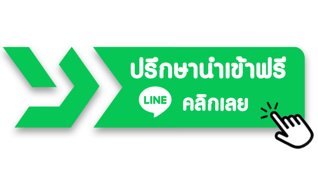 บริการของ PCS Cargo ได้ดังนี้: ตัวอย่างการจัดเรียงคีย์เวิร์ด: ขอคำปรึกษา, ปรึกษาฟรี, ขอคำแนะนำการนำเข้าสินค้า, ปรึกษานำเข้าสินค้าจากจีน, ขอคำปรึกษา PCS Cargo, บริการนำเข้าสินค้าจีน, การขนส่งสินค้าจีน, การจัดการศุลกากรนำเข้า, การขนส่งสินค้าทางเรือ, การขนส่งสินค้าทางรถ, ระบบโลจิสติกส์จีน, ขายส่งสินค้าจีน, บริการนำเข้าสินค้าจีนครบวงจร, การจัดการโลจิสติกส์ระหว่างประเทศ, การขนส่งสินค้าระหว่างประเทศ, ขนส่งสินค้าจีนราคาถูก, การลดต้นทุนการขนส่ง, การเลือกซัพพลายเออร์จีน, ระบบขนส่งสินค้าด่วน, การขยายตลาดสินค้าจีน, การนำเข้าสินค้าราคาถูก, ขอคำปรึกษาบริการโลจิสติกส์, การจัดส่งสินค้าจากจีน, การขนส่งสินค้าจีนแบบมืออาชีพ, การปรึกษาเกี่ยวกับการนำเข้า, การนำเข้าสินค้า B2B, ระบบขนส่งสินค้าจากจีน, บริการ PCS Cargo, การจัดการการนำเข้าสินค้าจีน, ไลน์, Line