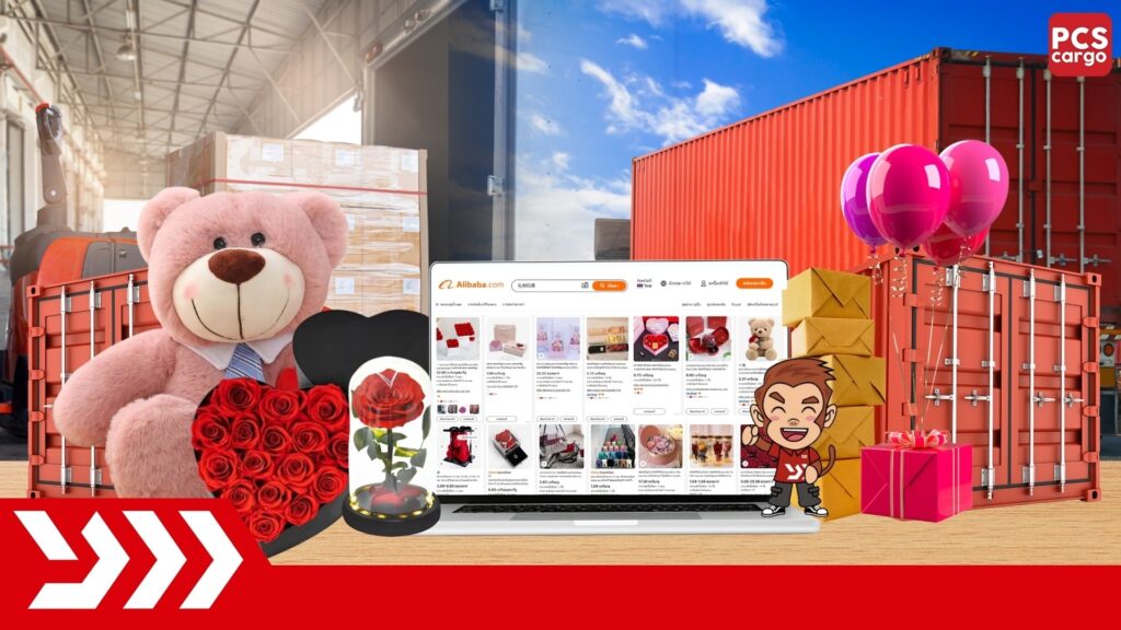 วาเลนไทน์, สินค้าวาเลนไทน์, การนำเข้าสินค้าจากจีน, ของขวัญวาเลนไทน์, ตุ๊กตาหมี, ดอกกุหลาบแดง, กล่องของขวัญ, การสั่งซื้อสินค้าจีน, บริการขนส่งสินค้าจากจีน, PCS Cargo, การจัดส่งสินค้าราคาถูก, ช็อกโกแลตกล่องหัวใจ, กล่องของขวัญวาเลนไทน์, การนำเข้าสินค้าราคาส่ง, ลูกโป่งวาเลนไทน์, การขายส่งของขวัญ, การขนส่งสินค้าระหว่างประเทศ, บริการนำเข้าสินค้าเทศกาล, ตลาดขายส่งของขวัญ, การจัดส่งสินค้าจากจีน, การนำเข้าอุปกรณ์เทศกาล, สินค้าวาเลนไทน์ราคาส่ง, การนำเข้าช็อกโกแลต, การนำเข้าดอกไม้และตุ๊กตา, การจัดส่งของขวัญด่วน, การขนส่งสินค้าจีนแบบครบวงจร