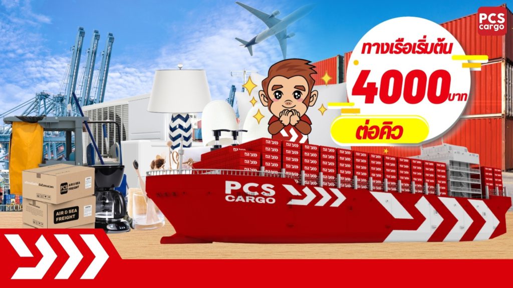 ขนส่งสินค้าทางรถราคาถูก, Freight Forwarder ไทย, โลจิสติกส์ต้นทุนต่ำ, ขนส่งสินค้าอย่างมืออาชีพ, วิธีลดค่าใช้จ่ายธุรกิจนำเข้า, ขนส่งสินค้าระหว่างประเทศ, Freight Services ที่ดีที่สุด, ค่าขนส่งรถบรรทุก, บริการ Freight Trucking, วิธีเลือกบริษัทขนส่ง, ลดต้นทุนโลจิสติกส์ SMEs, Freight สินค้าราคาถูก, ส่งสินค้าทางรถจีน-ไทย, โลจิสติกส์ลดต้นทุน, ขนส่งสินค้ารวดเร็วและราคาถูก, Freight ราคาถูกที่สุด, เคล็ดลับประหยัดค่าขนส่ง, Freight Trucking ประสิทธิภาพสูง, การจัดการค่าขนส่งรถบรรทุก, Freight ไทย-จีน
