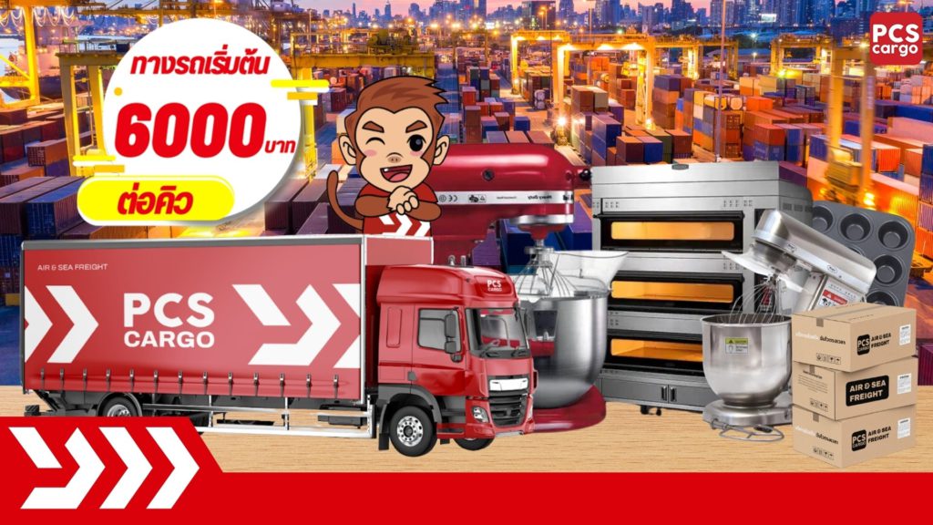 ลดต้นทุนขนส่งโลจิสติกส์, Freight Shipping ราคาดี, ขนส่งสินค้าทางอากาศ, Freight Forwarder คุณภาพสูง, บริการขนส่งราคาถูกจากจีน, ส่งสินค้าแบบประหยัดที่สุด, Freight Services ดีที่สุด, ขนส่งโลจิสติกส์มืออาชีพ, Freight Cargo คุ้มค่า, โลจิสติกส์ Freight Forwarding, Freight ที่ดีที่สุดสำหรับธุรกิจ, ขนส่งจีน-ไทยราคาถูก, Freight Air Cargo ราคาถูก, วิธีประหยัดค่าขนส่งทางอากาศ, Freight ที่เร็วและถูก, เคล็ดลับลดต้นทุนธุรกิจโลจิสติกส์, Freight ที่เหมาะกับ SMEs, Freight China to Thailand, การจัดการ Freight โลจิสติกส์