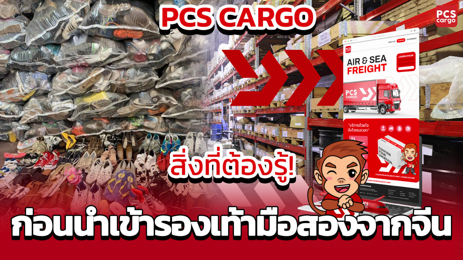 นำเข้ารองเท้ามือสอง, รองเท้าแบรนด์มือสอง, รองเท้ามือสองจีน, รองเท้าผ้าใบมือสอง, ขนส่งรองเท้า, การจัดการโลจิสติกส์, ธุรกิจนำเข้า, ส่งสินค้ารองเท้ามือสอง, ค่าขนส่งรองเท้า, รองเท้ามือสองราคาถูก, นำเข้าสินค้าจากโรงงานจีน, pcs cargo, พีซีเอสคาร์โก้, ธุรกิจรองเท้ามือสอง, การตรวจสอบสินค้า, Shipping Services, รองเท้าส้นสูงมือสอง, รองเท้าเด็กมือสอง, รองเท้าหนังมือสอง, การเตรียมเอกสารนำเข้า, การลดต้นทุนการขนส่ง, รองเท้ามือสอง, รองเท้ามือสองยกกระสอบ, รองเท้ามือสองคัดสภาพ, รองเท้ามือสองของแท้, รองเท้ามือสองแบรนด์แท้, รองเท้าผ้าใบมือสอง, รองเท้าผ้าใบมือสองยกกระสอบ