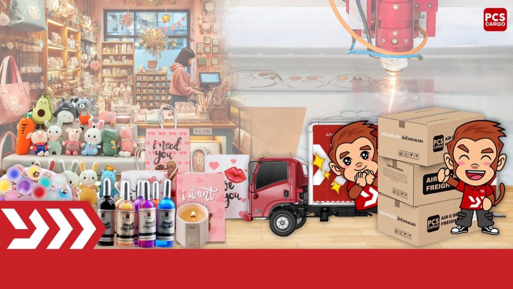 PCS Cargo, นำเข้าสินค้าจากจีน, สั่งของจากจีน, สินค้านำเข้าจากจีน, สินค้าร้านกิ๊ฟช็อป, สินค้ากิ๊ฟช็อปจีน, กิ๊ฟช็อปนำเข้าจากจีน, นำเข้าสินค้ากิ๊ฟช็อปจากจีน, กิ๊ฟช็อป, กิ๊ฟช็อปจากจีน, สินค้าน่ารัก, ของขวัญ, ของขวัญวันเกิด, ของขวัญน่ารัก, เครื่องเขียน, เครื่องเขียนน่ารัก, DIY, แฟชั่น, เครื่องประดับ, เครื่องประดับนำเข้าจีน, วัสดุทำเครื่องประดับ, เรซิ่น, อุปกรณ์DIY, วัสดุทำDIY, ตุ๊กตา, ตุ๊กตาเรซิ่, เรซิ่น, นำเข้าของกิ๊ฟช็อปจากจีน, การ์ดอวยพร, แหล่งกิ๊ฟช็อปจากจีน
