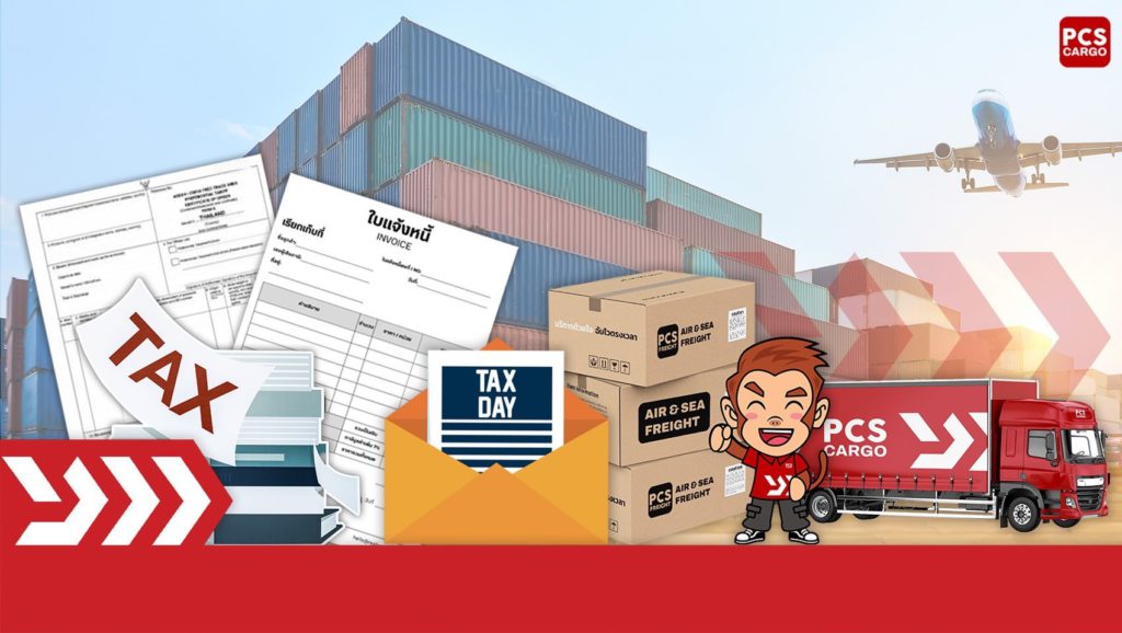 PCS Cargo, นำเข้าจีนถูกกฎหมาย, ขนส่งจีนไทยโปร่งใส, เคลียร์ภาษีถูกต้อง, สั่งของจีนปลอดภัย, ภาษีนำเข้าโปร่งใส, เอกสารการนำเข้า, นำเข้าสินค้าจากจีนแบบถูกกฎหมาย, นำเข้าสินค้าจีนแบบโปร่งใส, ขนส่งสินค้าจากจีนแบบถูกต้อง, เคลียร์ภาษีนำเข้าสินค้าจีน, นำเข้าสินค้าจีนแบบถูกต้องตามกฎหมาย, บริการนำเข้าสินค้าจีนแบบครบวงจร, นำเข้าสินค้าจีนแบบปลอดภัย, ขนส่งจีนไทย, เคลียร์ด่านศุลกากร, หน่วยงานที่เกี่ยวข้องกับการนำเข้าสินค้าจากจีน, กรมศุลกากร, บริการชิปปิ้ง, บริการShipping, Shipping Service, เตรียมเอกสารการนำเข้า, หน่วยงานที่เกี่ยวข้องกับการนำเข้าสินค้าจากจีน, สำนักงานมาตรฐานผลิตภัณฑ์อุตสาหกรรม (สมอ.), สำนักงานคณะกรรมการอาหารและยา (อย.), กระทรวงพาณิชย์ (MOC), ตรวจสอบ HS Code และภาษีนำเข้า , ตรวจสอบ HS Code, ภาษีนำเข้า, Invoice, Packing List, Bill of Lading, Air Waybill, Form E